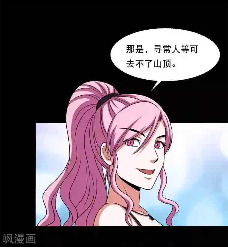 大蛊师第28话 测试1