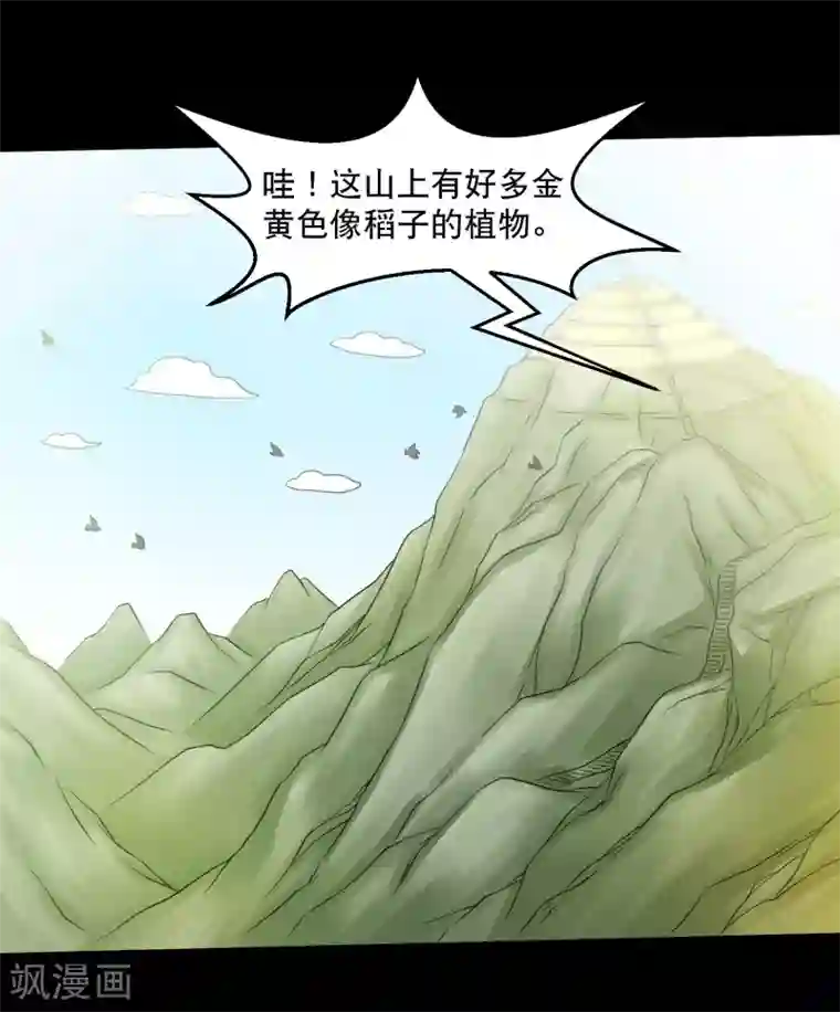 大蛊师第28话 测试1