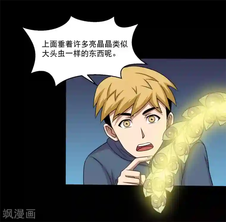 大蛊师第28话 测试1