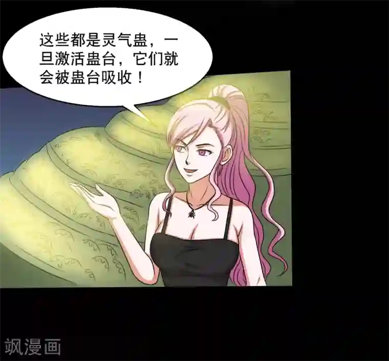 大蛊师第28话 测试1