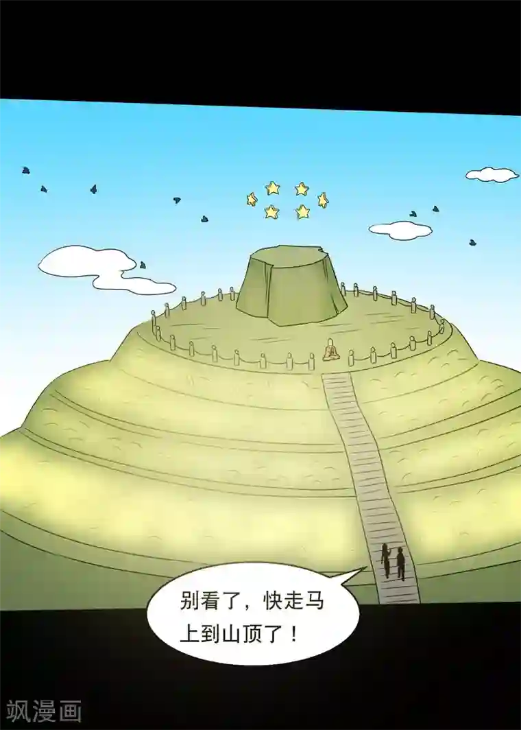 大蛊师第28话 测试1