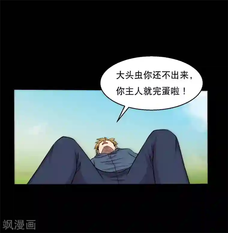 大蛊师第28话 测试1