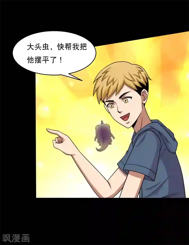 大蛊师第28话 测试1