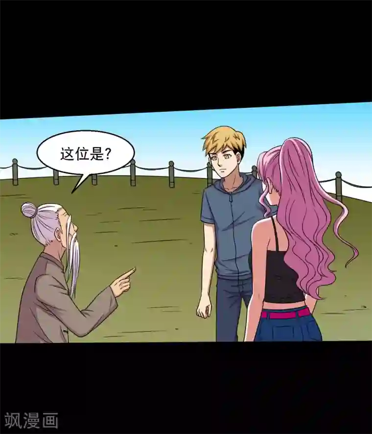 大蛊师第29话 测试2