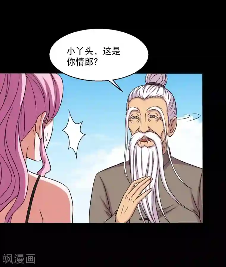 大蛊师第29话 测试2