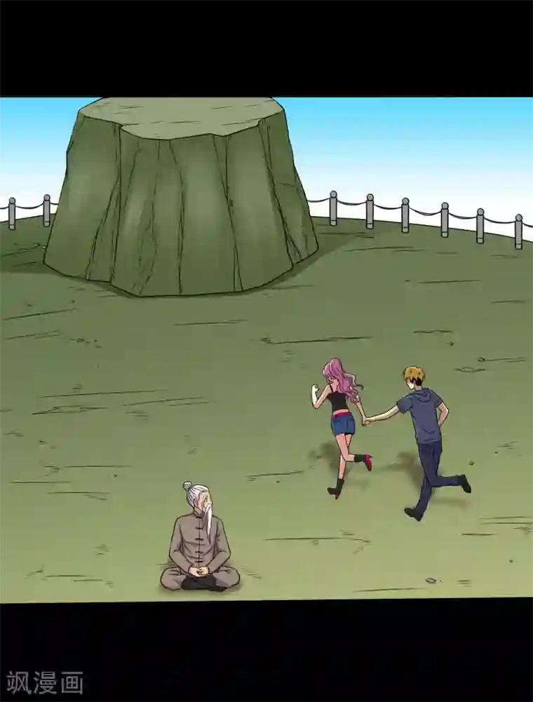 大蛊师第29话 测试2