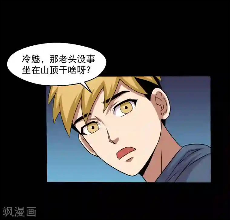 大蛊师第29话 测试2