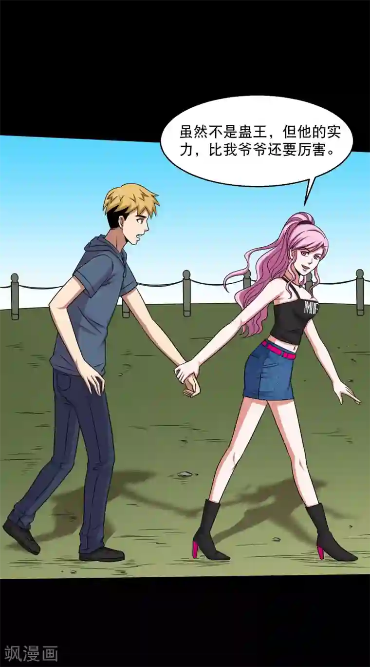 大蛊师第29话 测试2