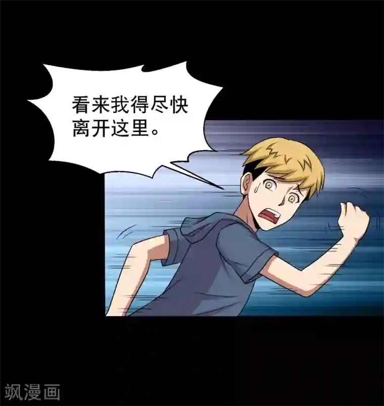 大蛊师第29话 测试2