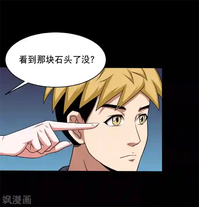 大蛊师第29话 测试2