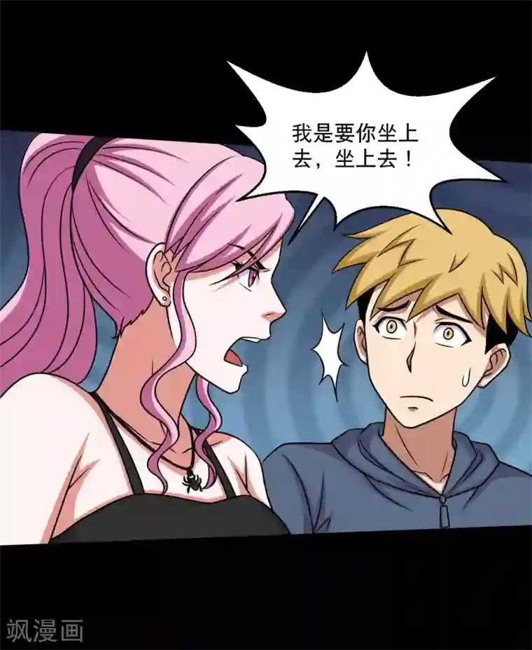 大蛊师第29话 测试2