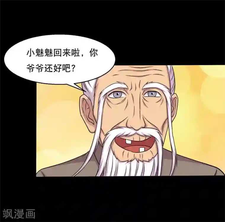 大蛊师第29话 测试2