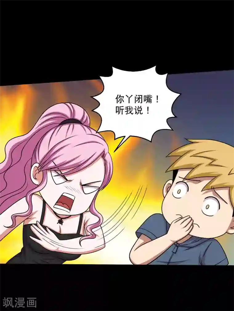 大蛊师第29话 测试2