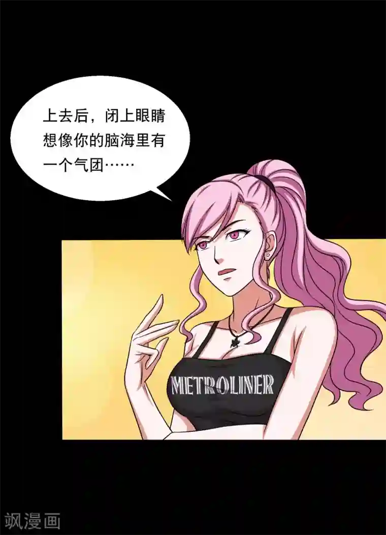 大蛊师第29话 测试2