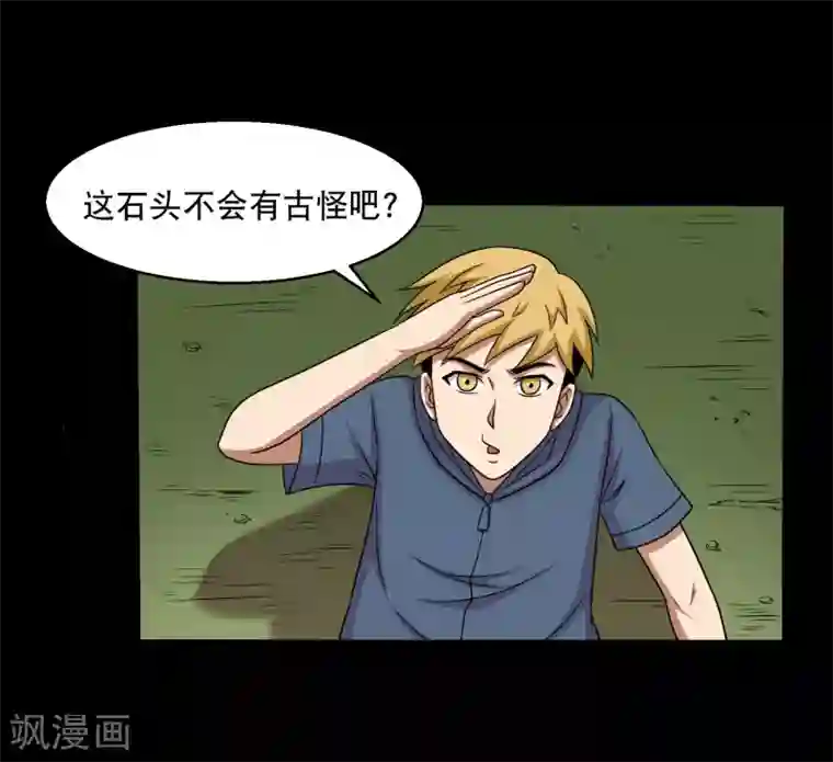 大蛊师第29话 测试2