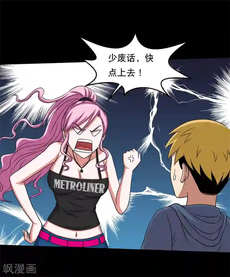 大蛊师第29话 测试2