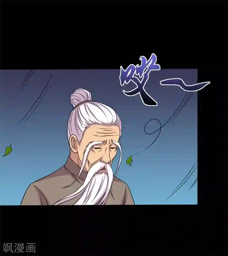 大蛊师第29话 测试2