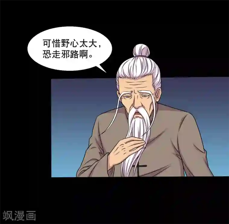 大蛊师第29话 测试2