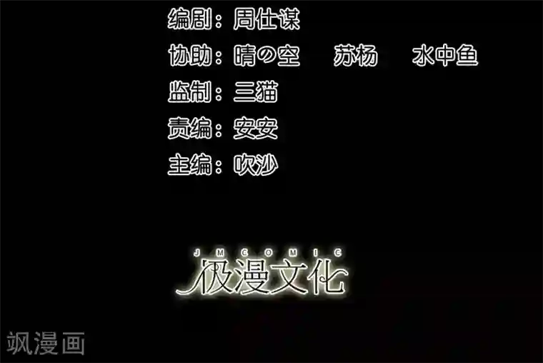 大蛊师第30话 测试3