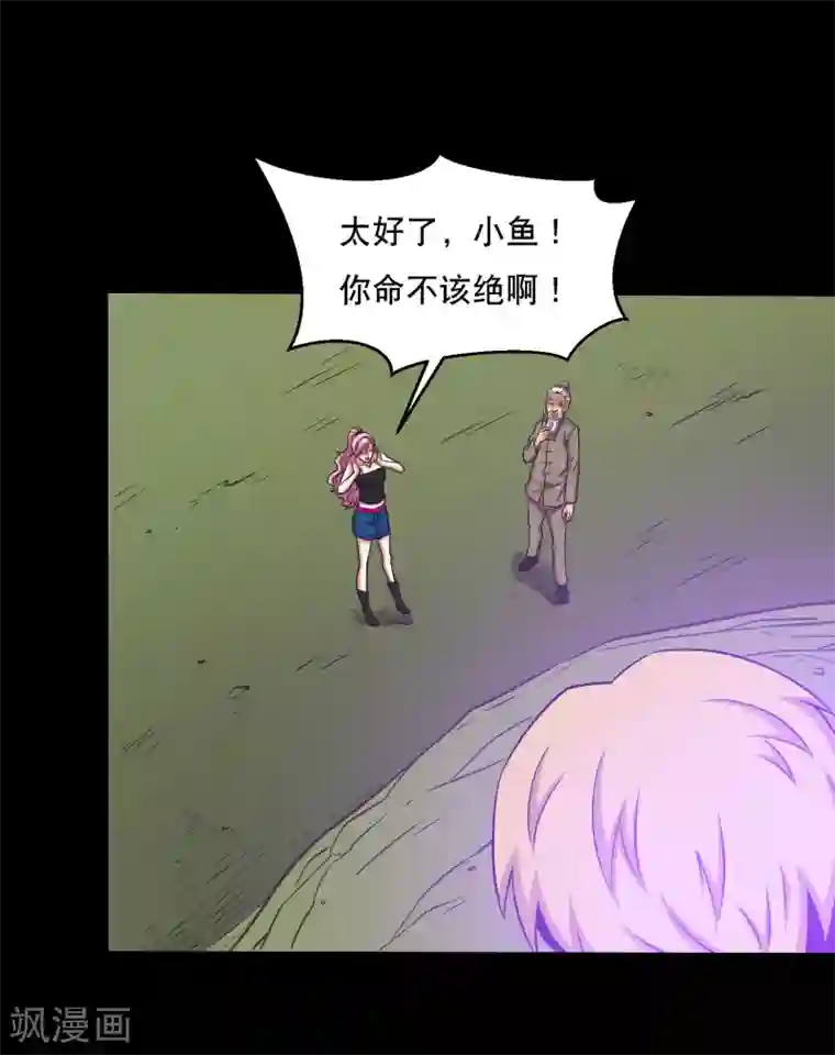 大蛊师第30话 测试3