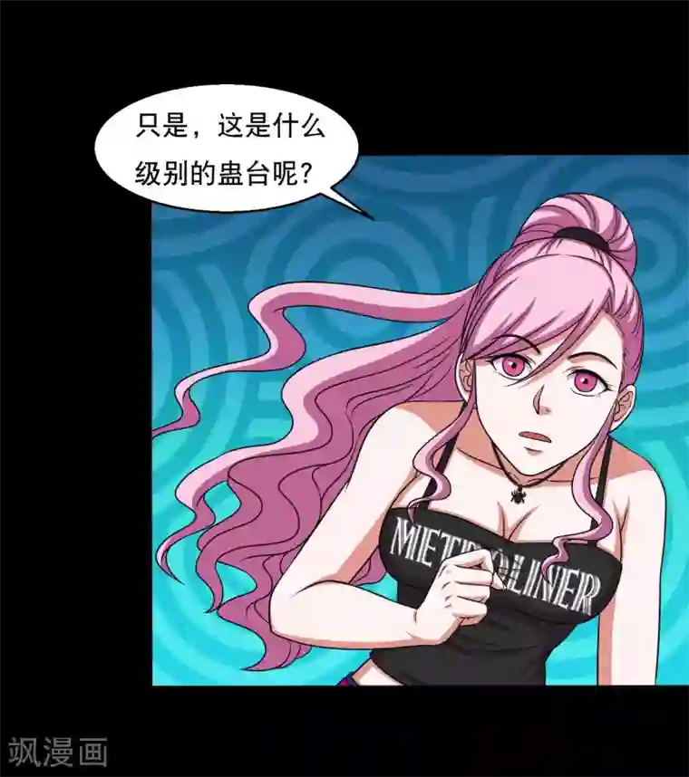 大蛊师第30话 测试3