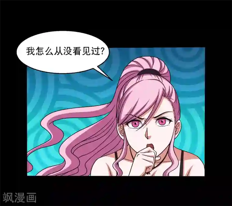 大蛊师第30话 测试3