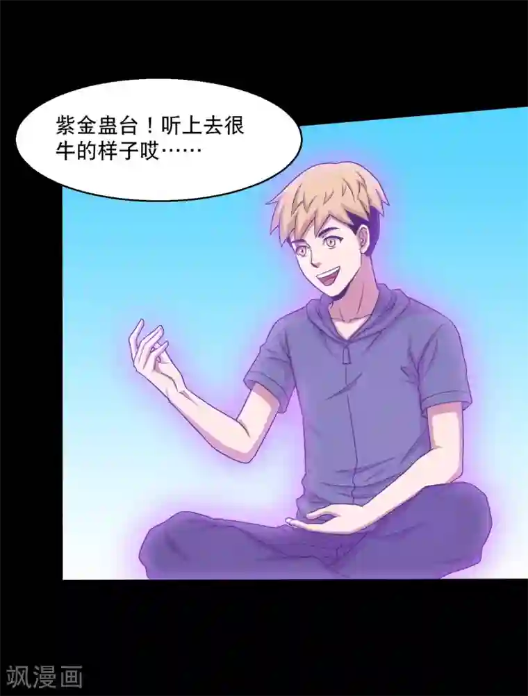 大蛊师第30话 测试3