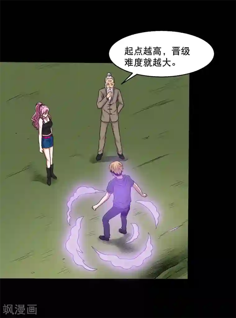 大蛊师第30话 测试3