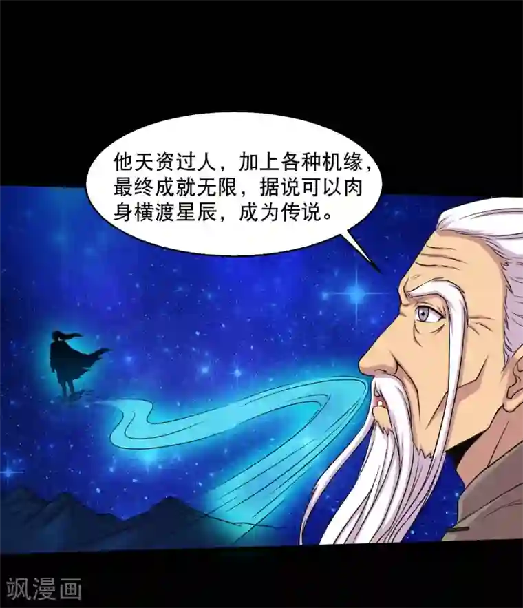 大蛊师第30话 测试3