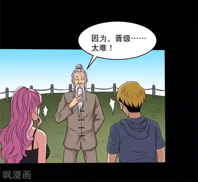 大蛊师第30话 测试3