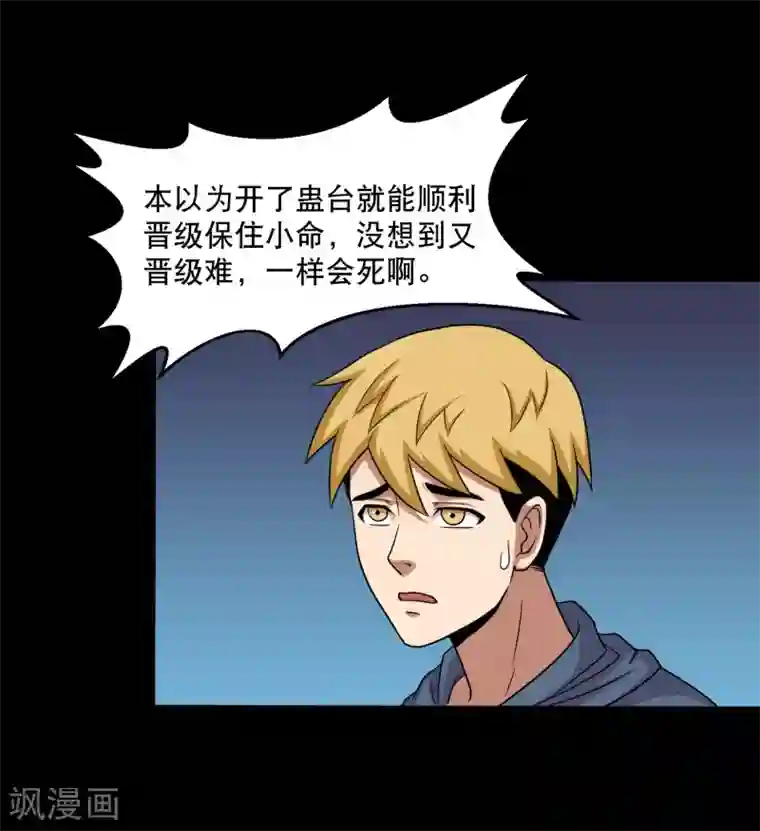 大蛊师第30话 测试3