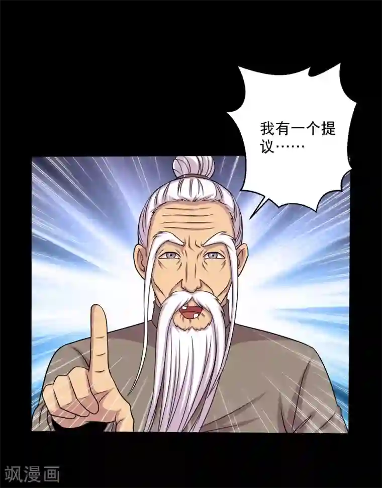 大蛊师第30话 测试3