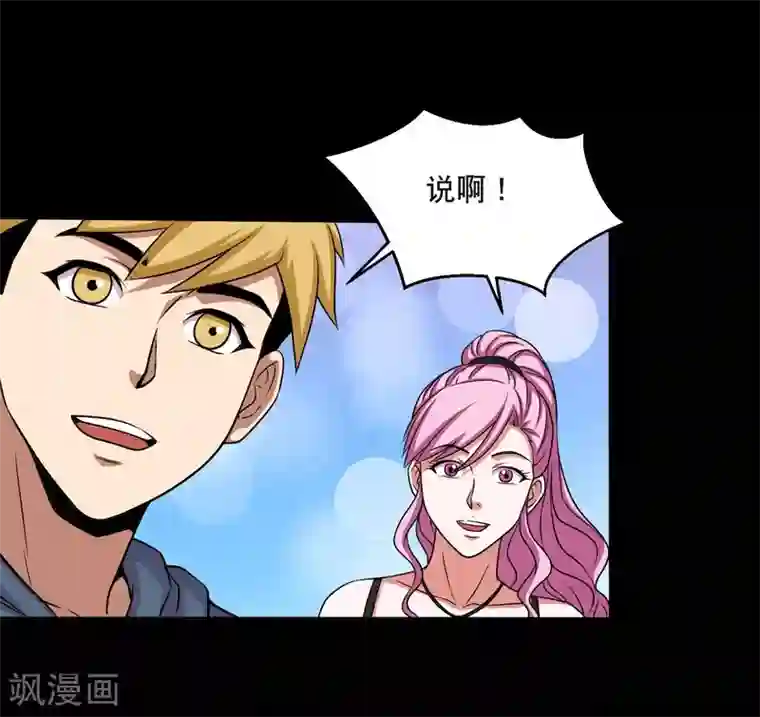 大蛊师第30话 测试3