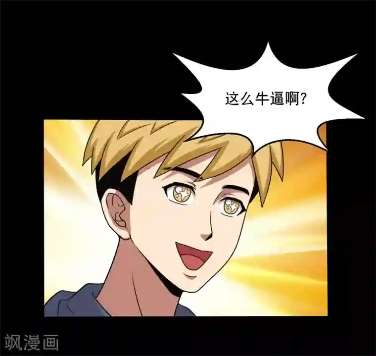 大蛊师第30话 测试3