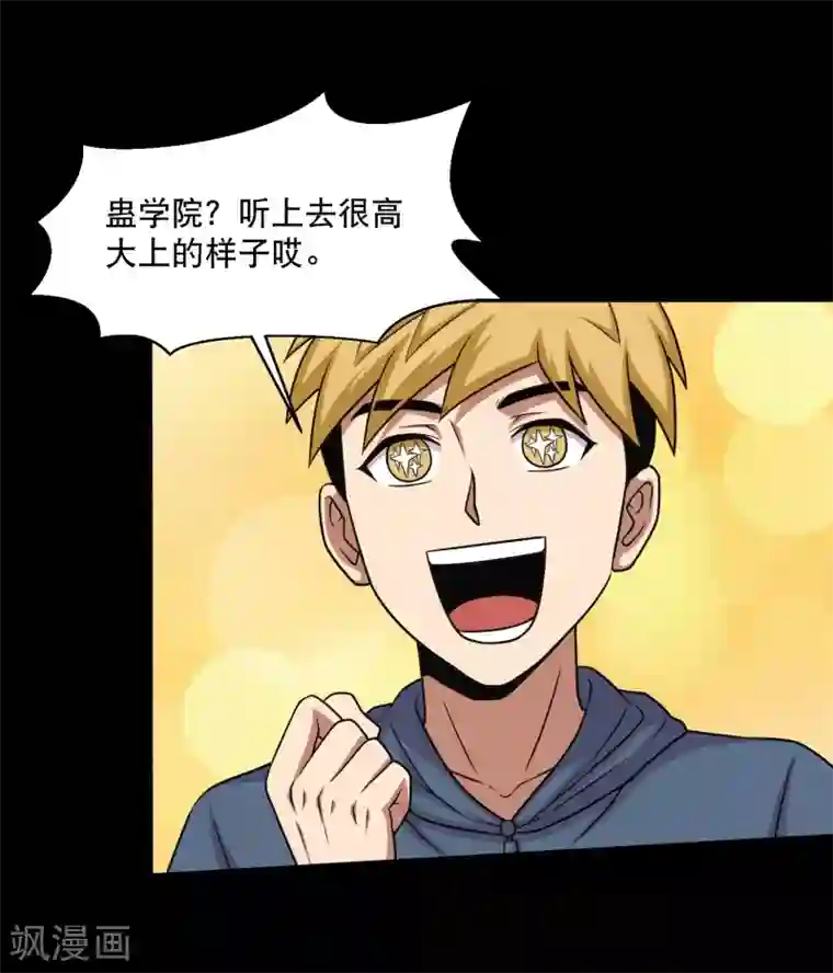 大蛊师第30话 测试3