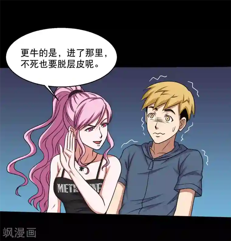 大蛊师第30话 测试3