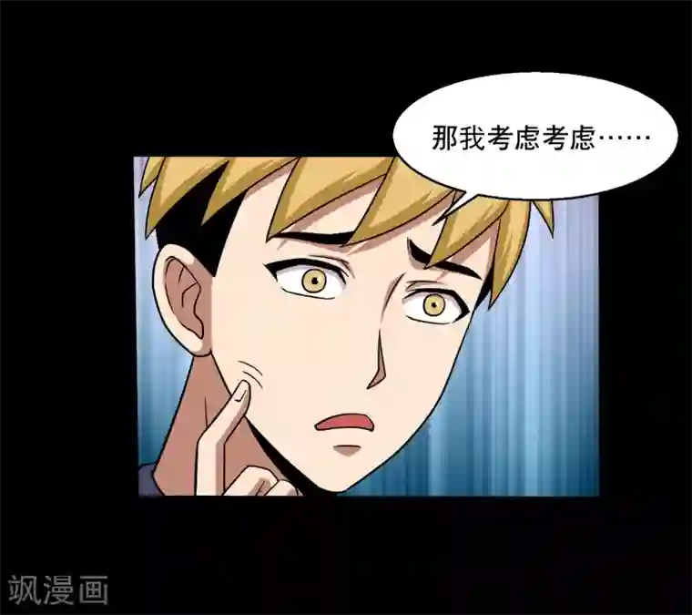 大蛊师第30话 测试3