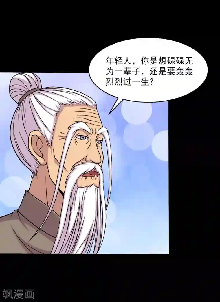 大蛊师第30话 测试3