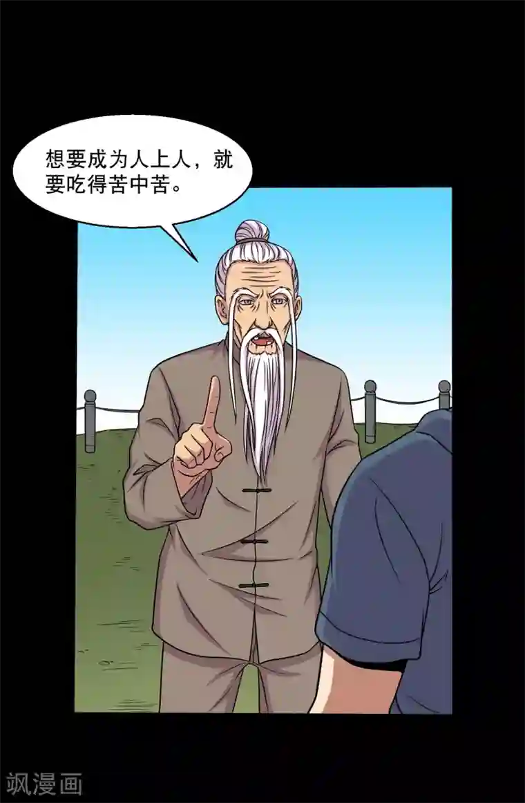 大蛊师第30话 测试3