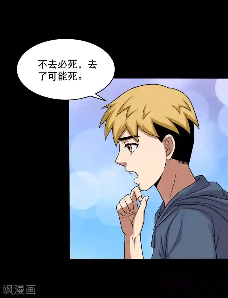 大蛊师第30话 测试3