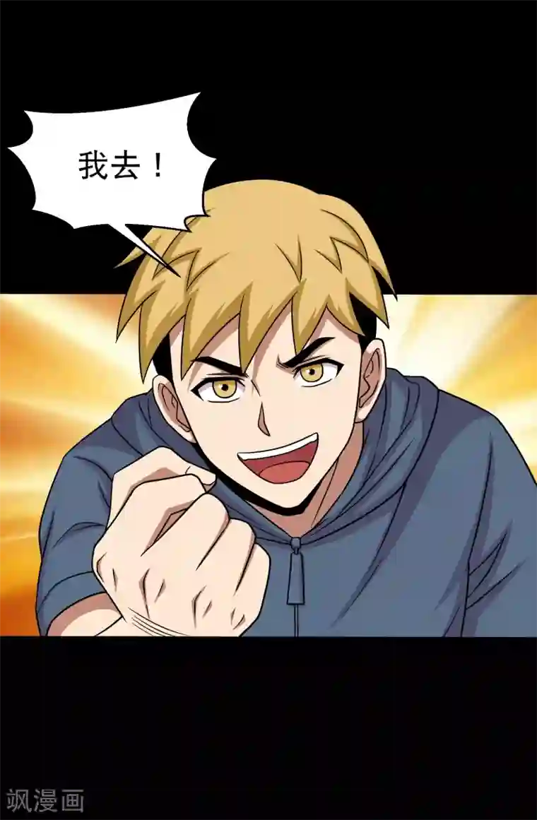 大蛊师第30话 测试3