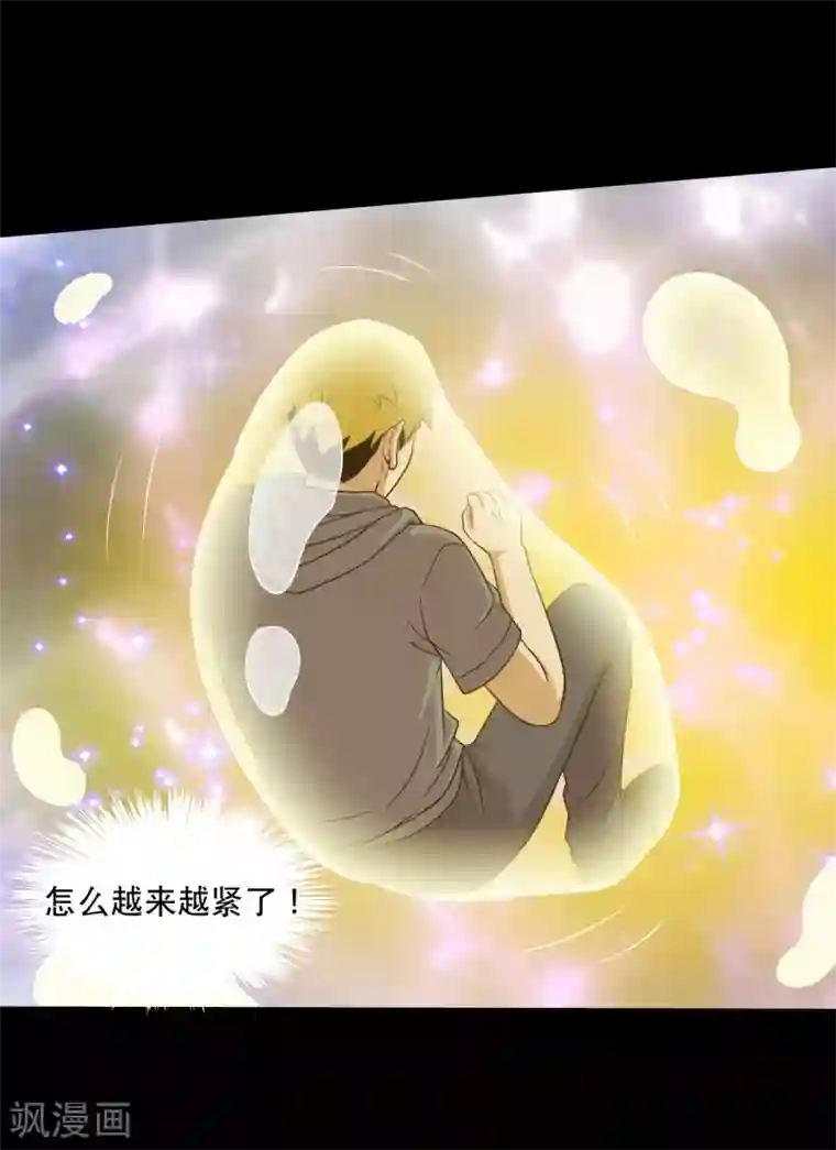 大蛊师第30话 测试3