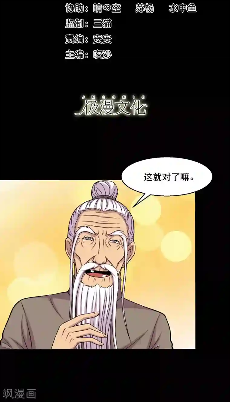 大蛊师第31话 蛊学院报到
