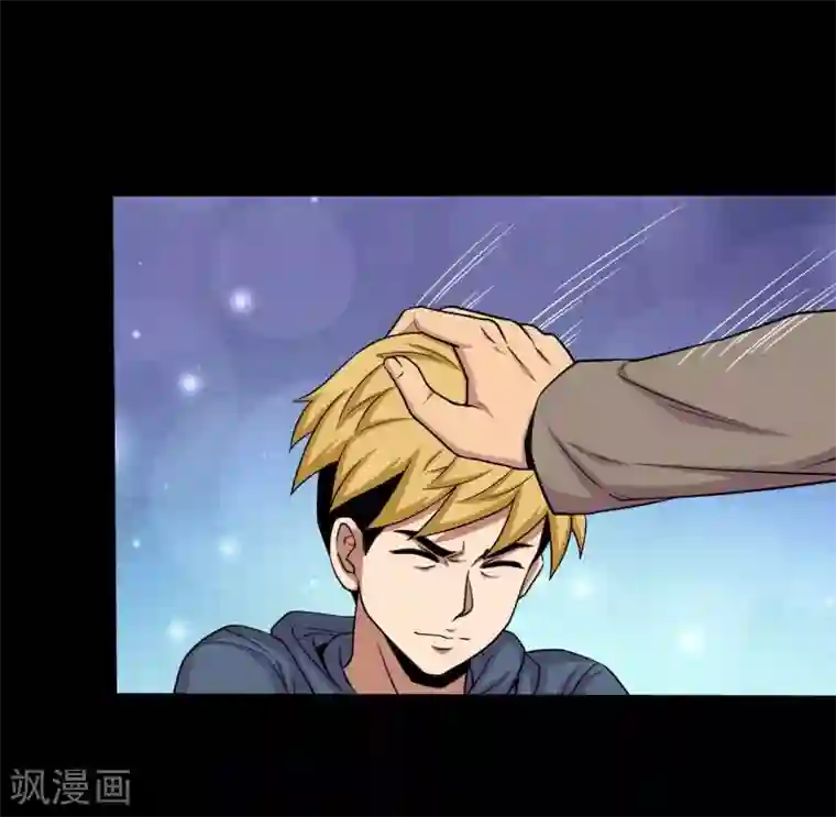 大蛊师第31话 蛊学院报到