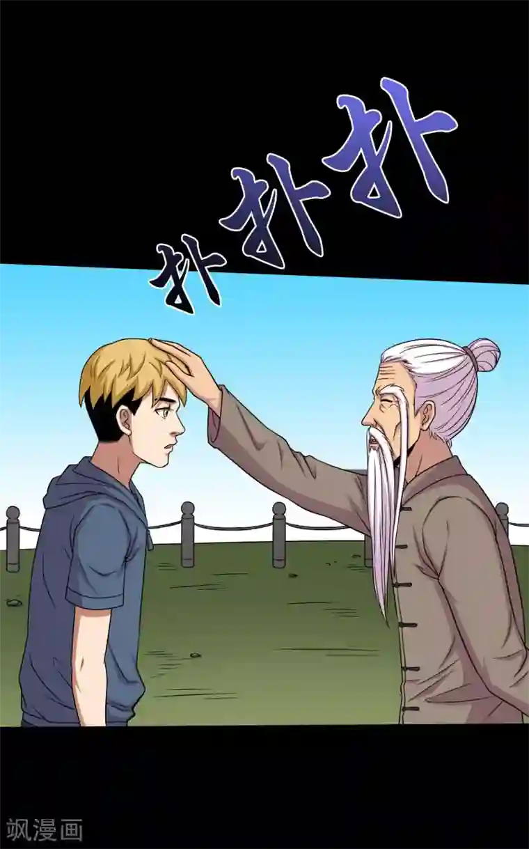 大蛊师第31话 蛊学院报到