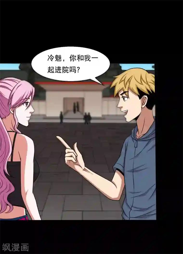 大蛊师第31话 蛊学院报到