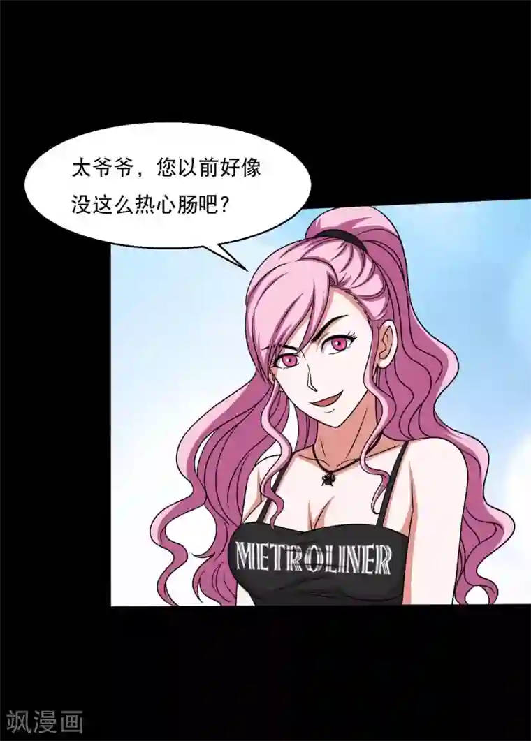 大蛊师第31话 蛊学院报到