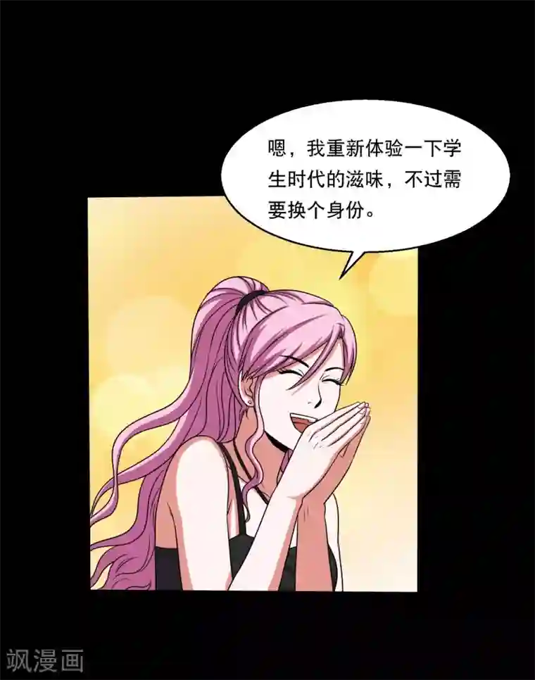 大蛊师第31话 蛊学院报到