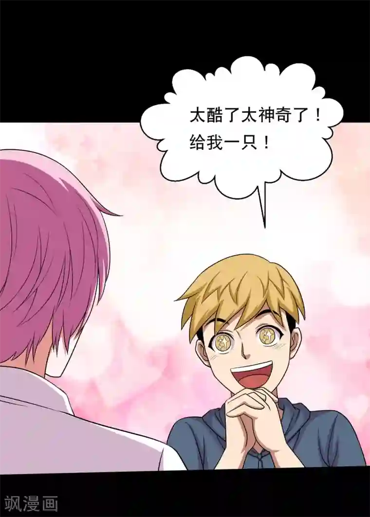 大蛊师第31话 蛊学院报到