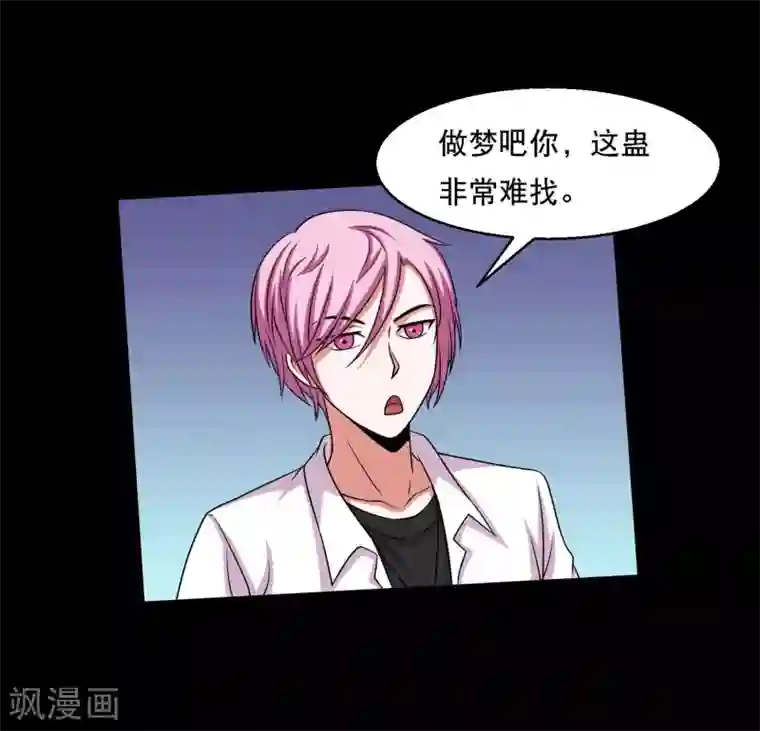 大蛊师第31话 蛊学院报到